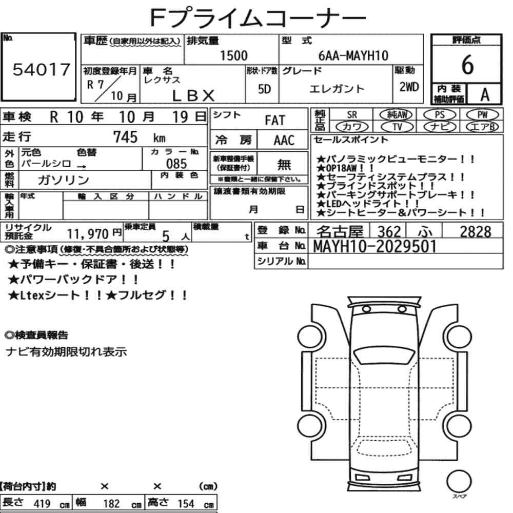 Arkusz aukcyjny — 2025 Lexus LBX Elegant
