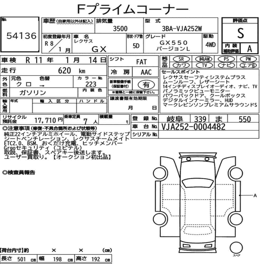 Arkusz aukcyjny — 2026 Lexus GX 4WD GX550 Version L
