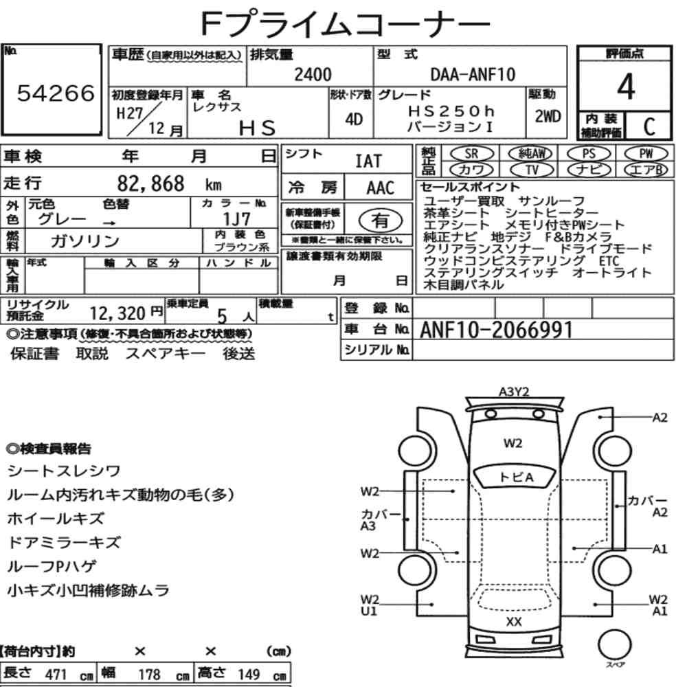 Arkusz aukcyjny — 2015 Lexus HS HS250H Version I