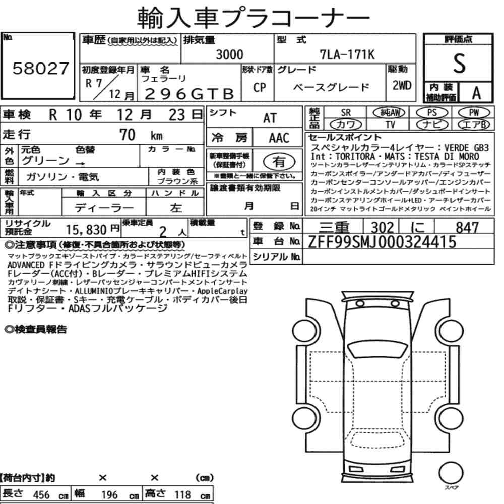 Arkusz aukcyjny — 2025 Ferrari 296GTB Base Grade
