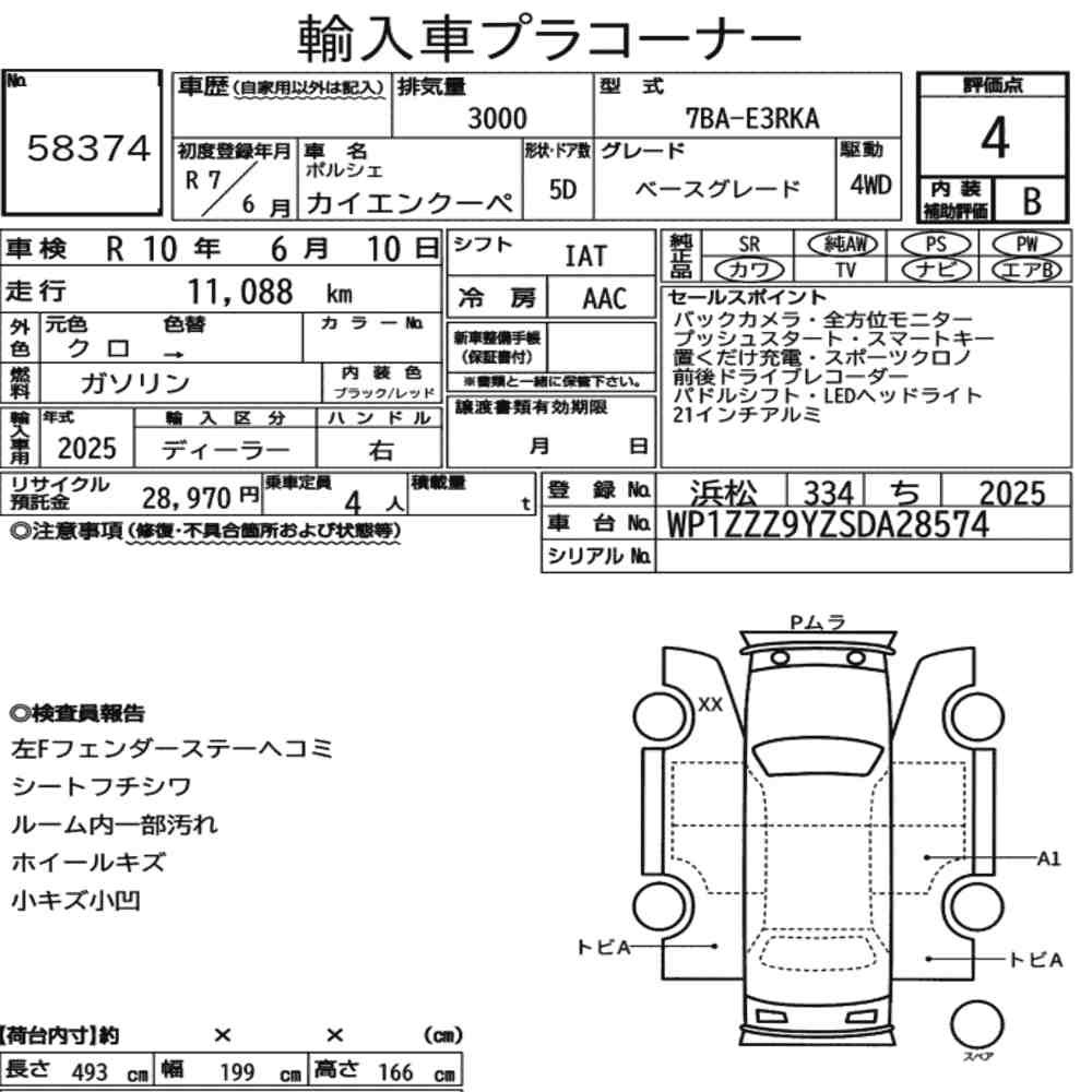 Auction sheet — 2025 Porsche Cayenne Coupe 4WD Base Grade