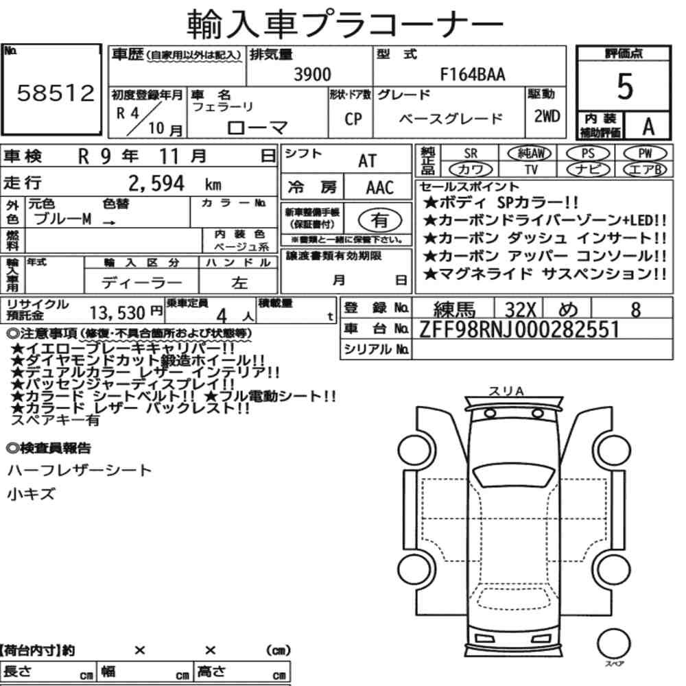 Arkusz aukcyjny — 2022 Ferrari Roma CP Base Grade