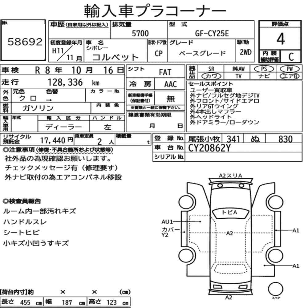 Arkusz aukcyjny — 1999 Chevrolet Corvette CP Base Grade