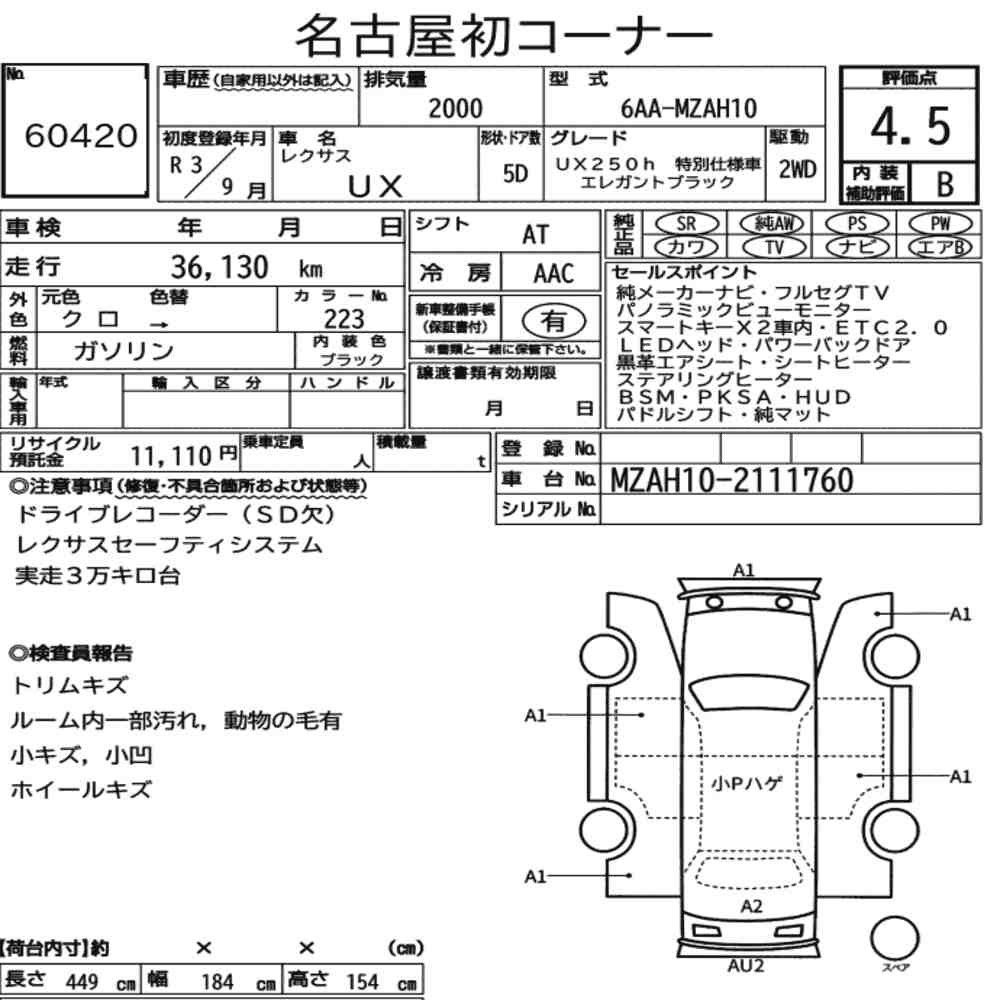Arkusz aukcyjny — 2021 Lexus Ux UX250H Elegant Black