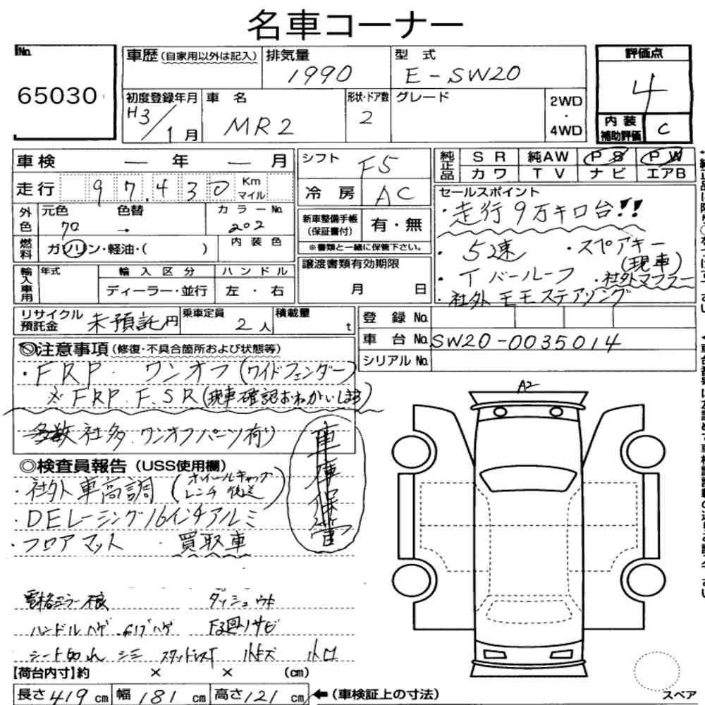 Arkusz aukcyjny — 1991 Toyota MR2 CP