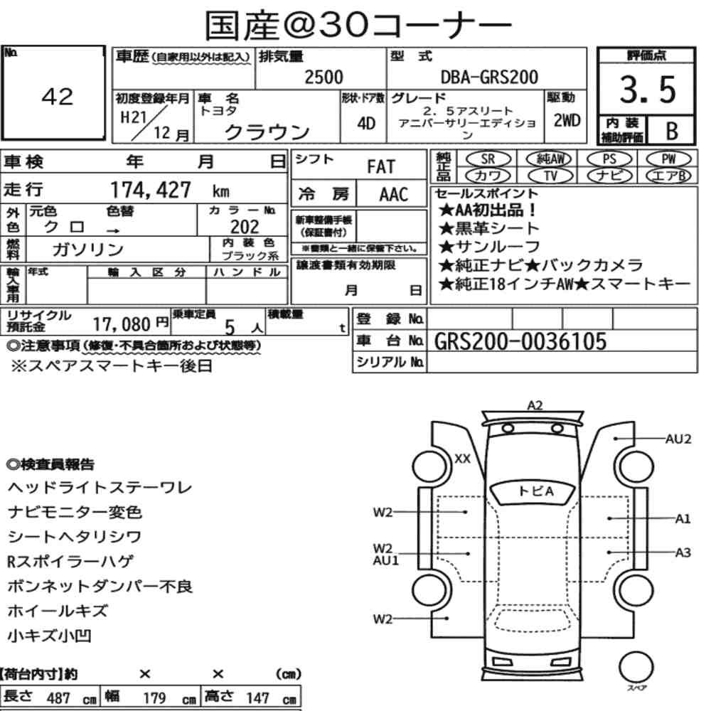 Arkusz aukcyjny — 2009 Toyota Crown 4D 2.5 Athlete Anniversary Edition