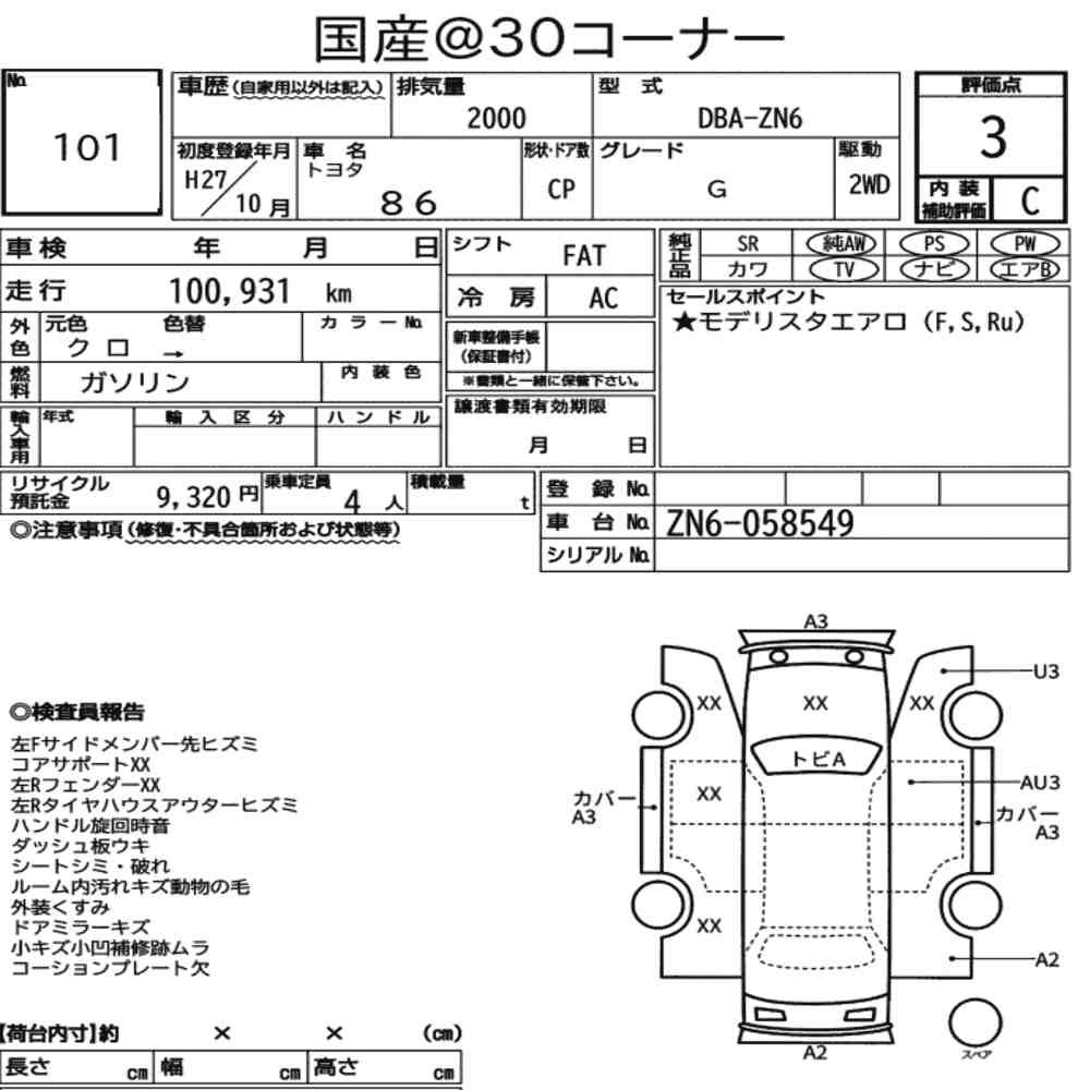 Arkusz aukcyjny — 2015 Toyota 86 G