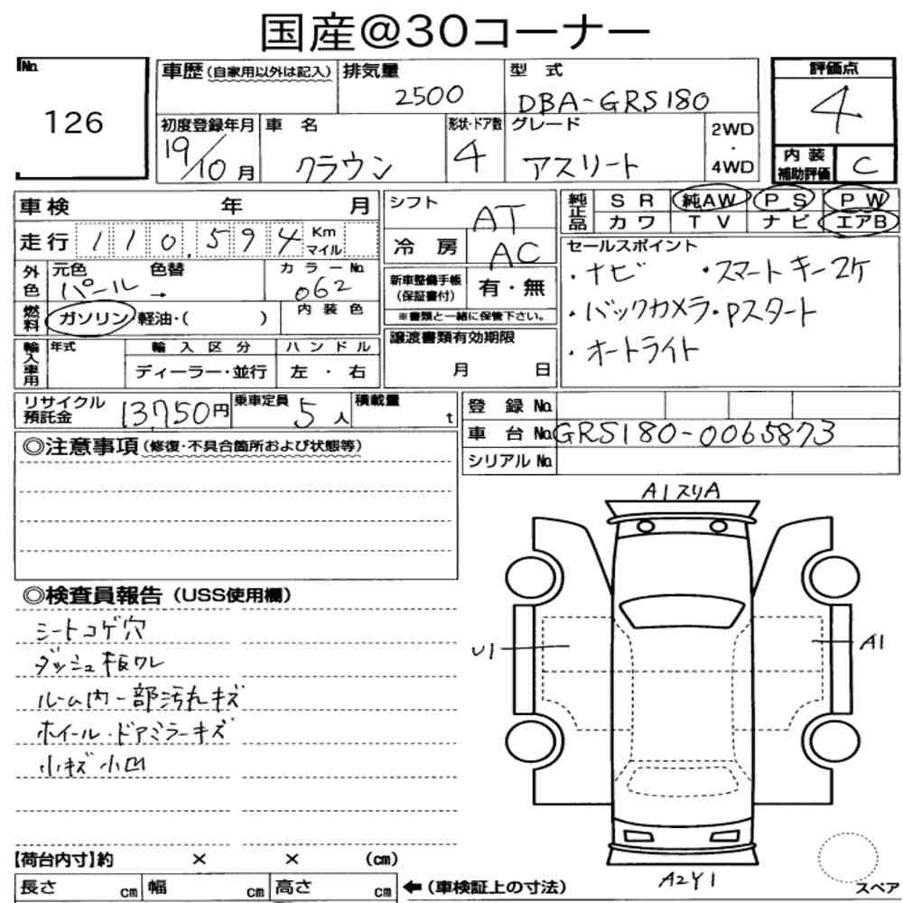Arkusz aukcyjny — 2007 Toyota Crown 4D Athlete