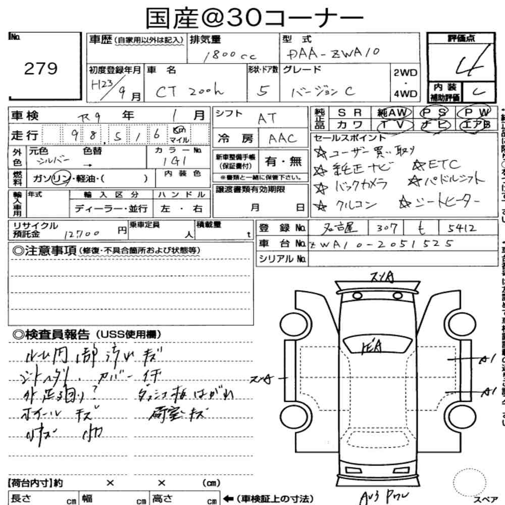 Arkusz aukcyjny — 2011 Lexus CT CT200H Version C