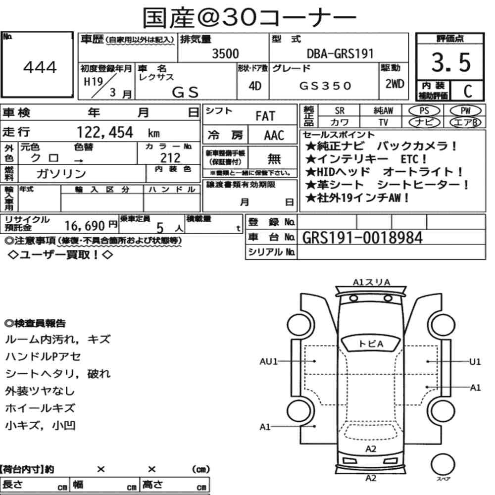 Arkusz aukcyjny — 2007 Lexus GS GS350