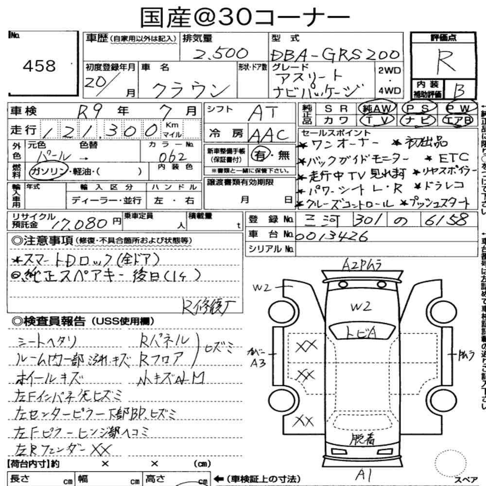 Arkusz aukcyjny — 2008 Toyota Crown 4D 2.5 Athlete Navi Package