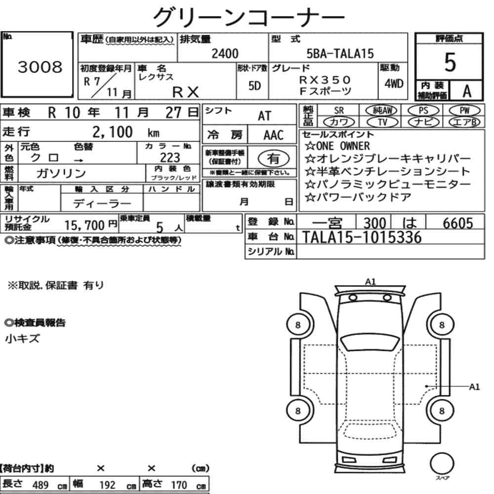 Arkusz aukcyjny — 2025 Lexus RX 4WD F Sport