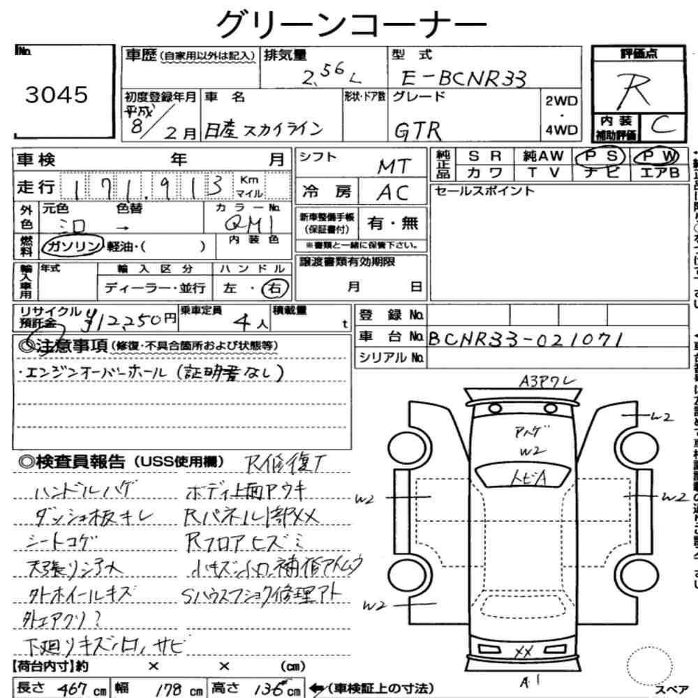 Auction sheet — 1996 Nissan Skyline CP 4WD GT-R