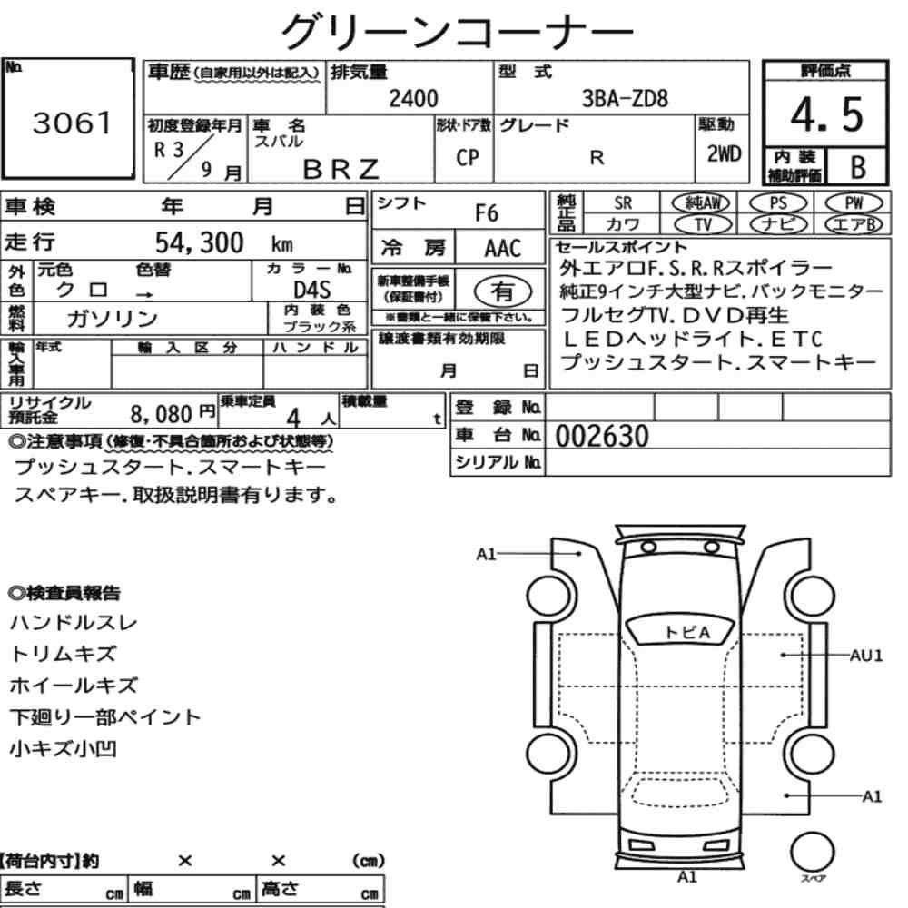 Arkusz aukcyjny — 2021 Subaru BRZ R