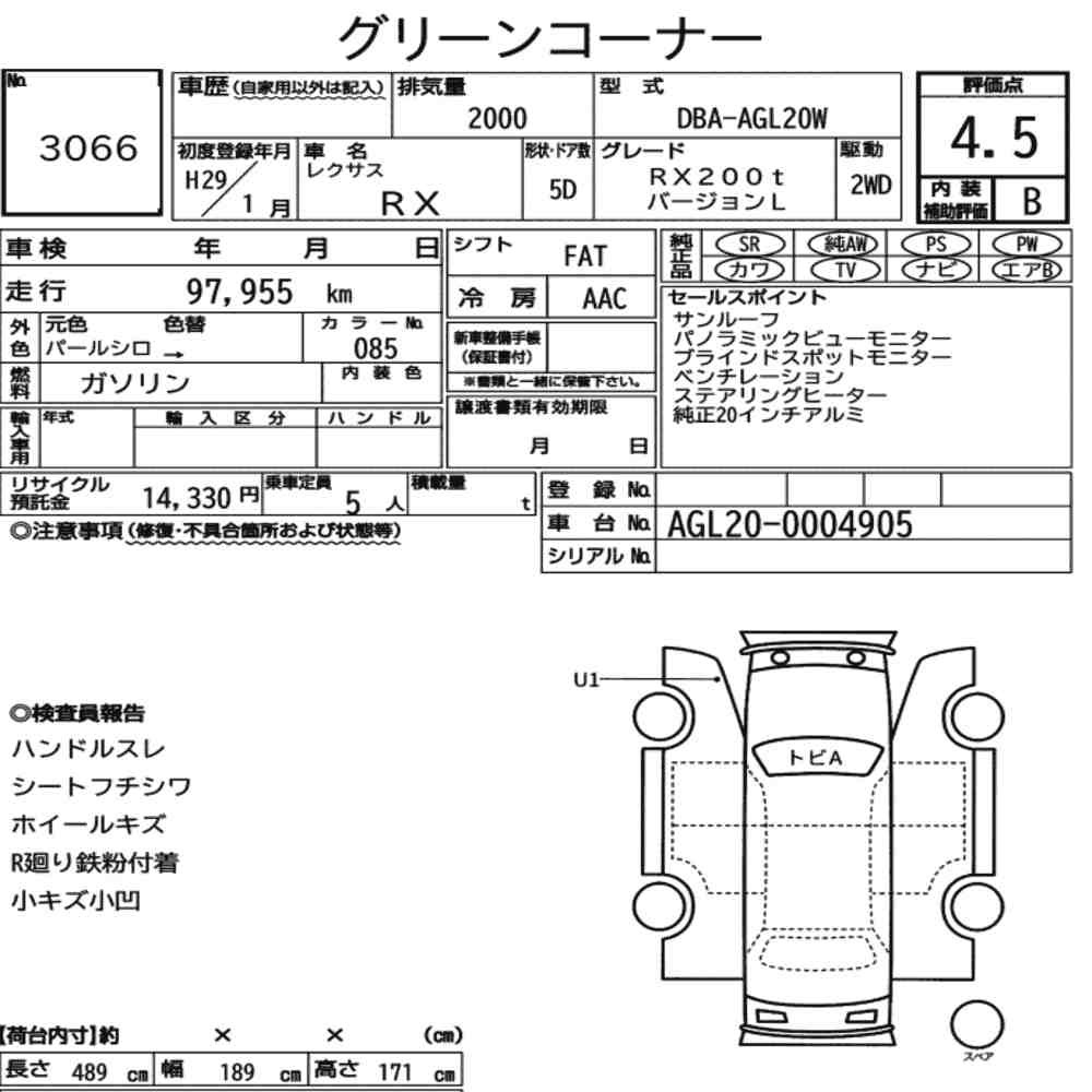 Arkusz aukcyjny — 2017 Lexus RX RX200T Version L