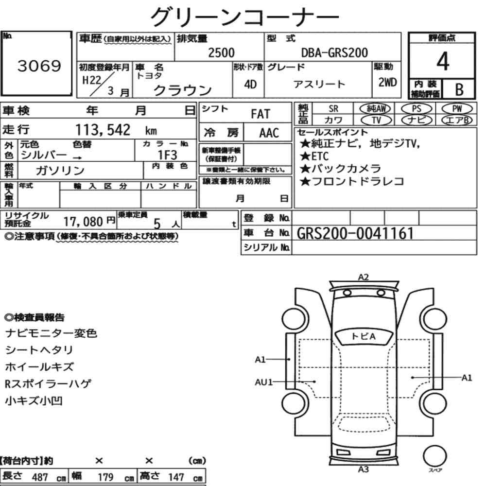 Arkusz aukcyjny — 2010 Toyota Crown 4D Athlete