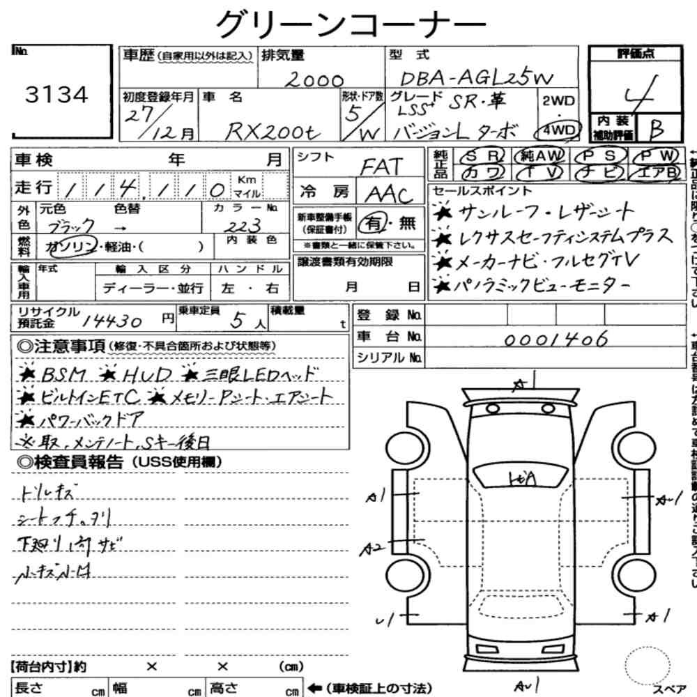 Arkusz aukcyjny — 2015 Lexus RX 4WD RX200T Version L