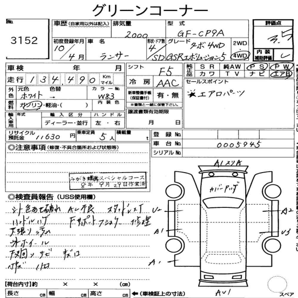 Arkusz aukcyjny — 1998 Mitsubishi Lancer 4D 4WD GSR Evolution Ⅴ