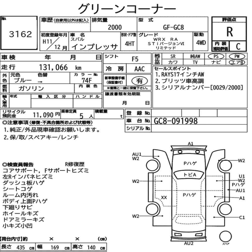 Arkusz aukcyjny — 1999 Subaru Impreza 4HT 4WD WRX Ra Sti Version Ⅵ Limited