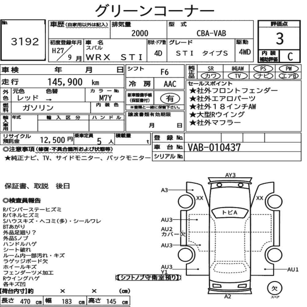 Arkusz aukcyjny — 2015 Subaru WRX STI 4WD Sti Type S
