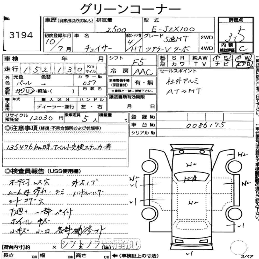 Arkusz aukcyjny — 1998 Toyota Chaser Tourer V