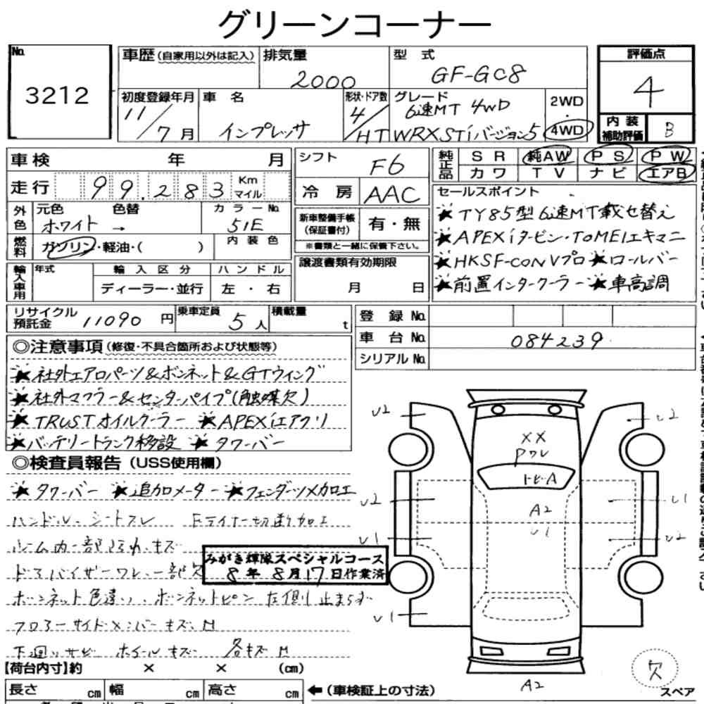 Arkusz aukcyjny — 1999 Subaru Impreza 4HT 4WD WRX Sti Version Ⅴ