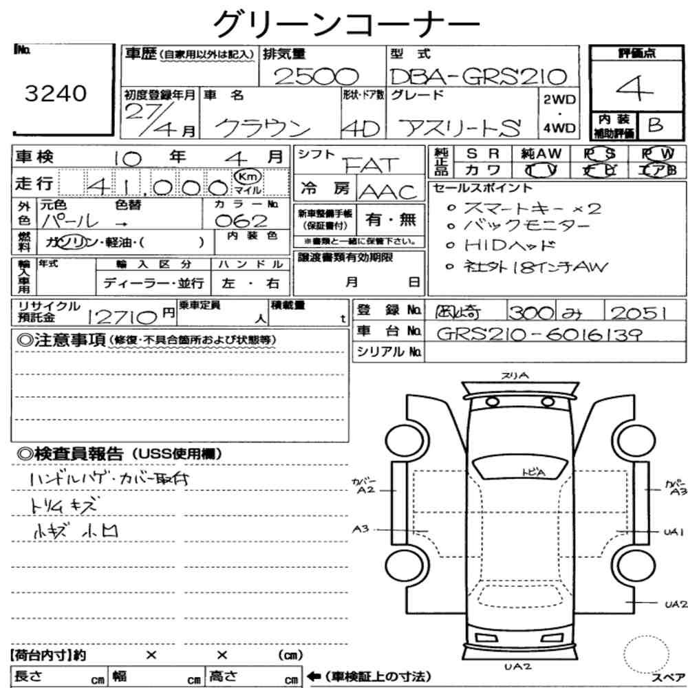 Arkusz aukcyjny — 2015 Toyota Crown 4D Athlete S