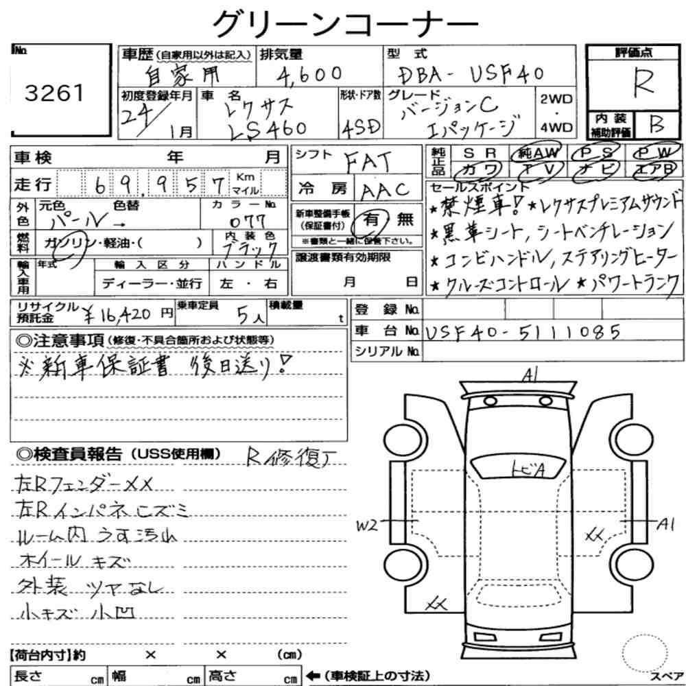 Arkusz aukcyjny — 2012 Lexus LS LS460 Version C I Package