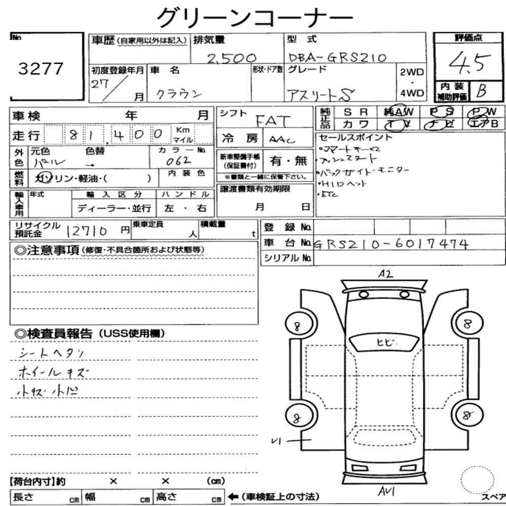 Arkusz aukcyjny — 2015 Toyota Crown 4D Athlete S