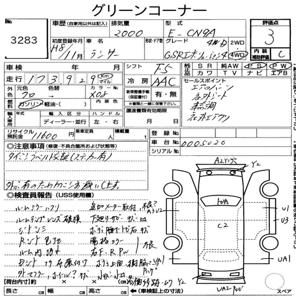 Arkusz aukcyjny — 1996 Mitsubishi Lancer 4D 4WD GSR Evolution Ⅳ