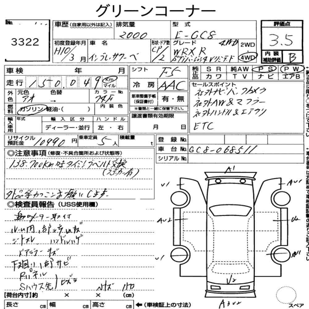 Arkusz aukcyjny — 1998 Subaru Impreza CP 4WD WRX R Sti Version Ⅳ V Limited