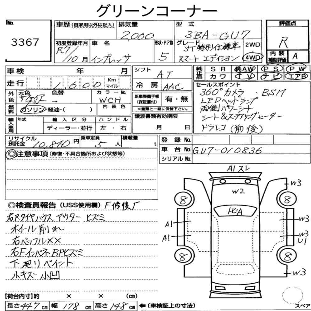 Arkusz aukcyjny — 2025 Subaru Impreza 5D 4WD ST Smart Edition
