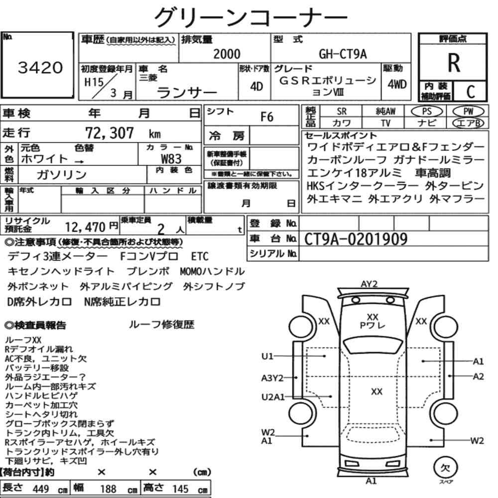 Arkusz aukcyjny — 2003 Mitsubishi Lancer 4D 4WD GSR Evolution Ⅷ
