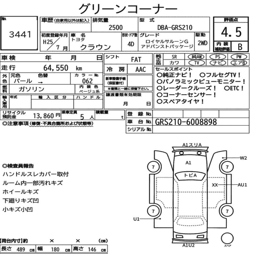 Arkusz aukcyjny — 2013 Toyota Crown 4D Royal Saloon G Advanced Package