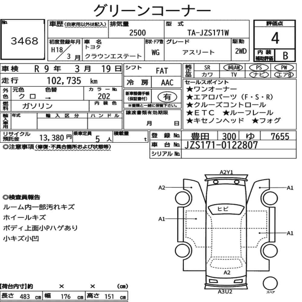 Arkusz aukcyjny — 2006 Toyota Crown Estate WG Athlete