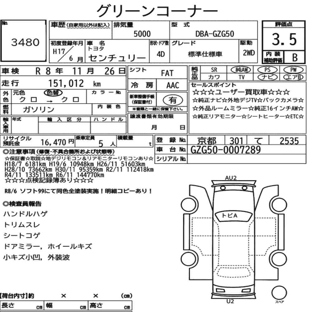Arkusz aukcyjny — 2005 Toyota Century 4D Standard Version