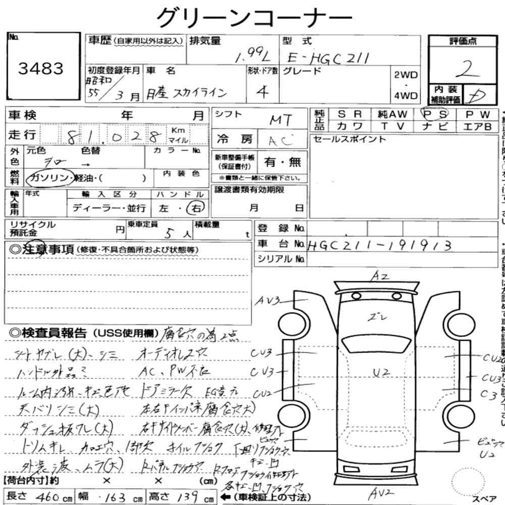 Arkusz aukcyjny — 1980 Nissan Skyline 4D
