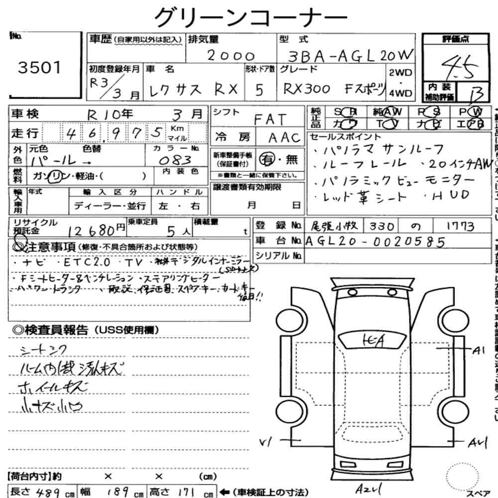 Arkusz aukcyjny — 2021 Lexus RX RX300 F Sport