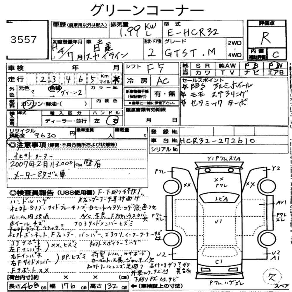 Arkusz aukcyjny — 1992 Nissan Skyline CP GTS-T Type M