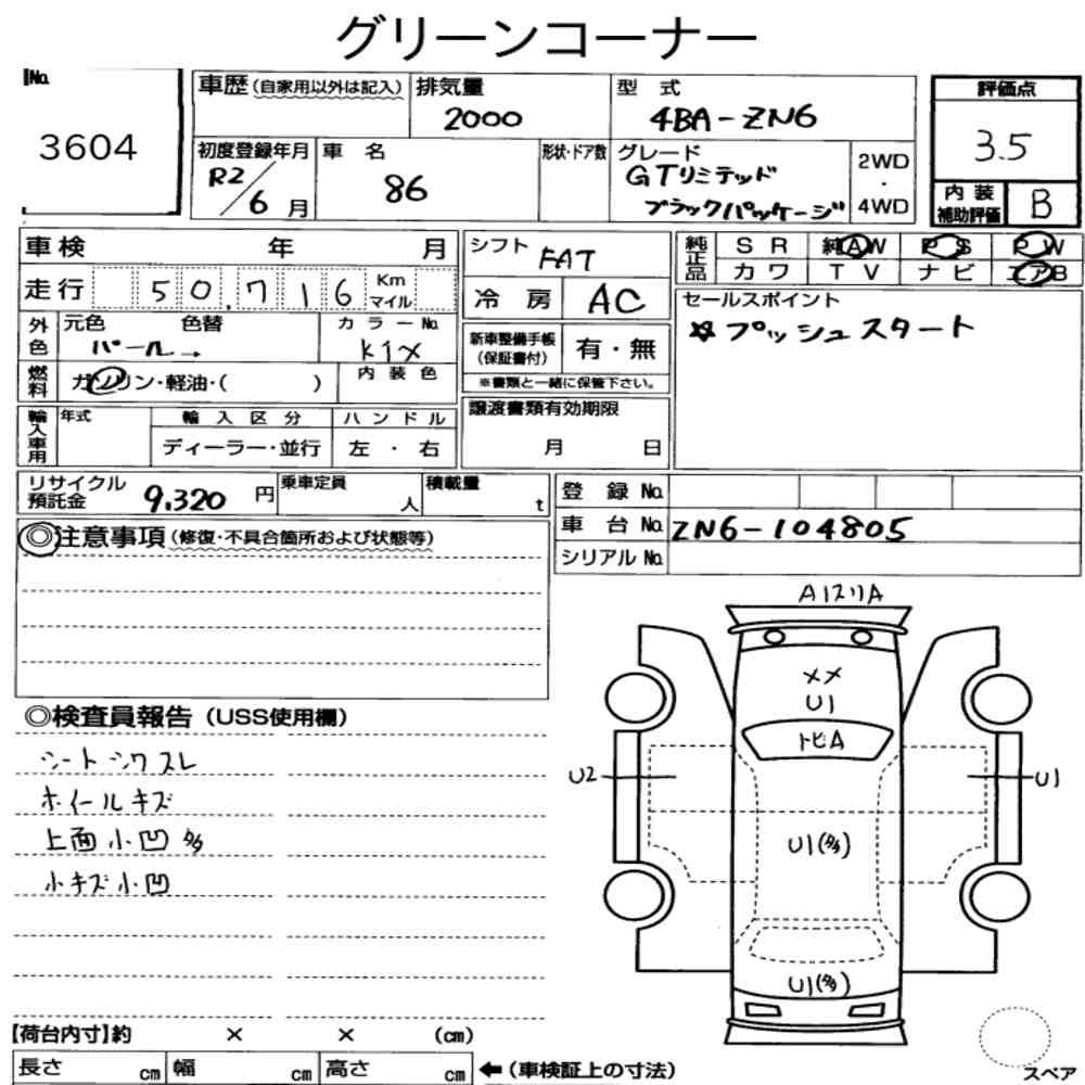Arkusz aukcyjny — 2020 Toyota 86 GT Limited Black Package