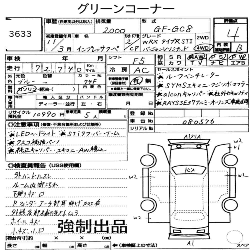 Arkusz aukcyjny — 1999 Subaru Impreza CP 4WD WRX R Sti Version Ⅴ Limited