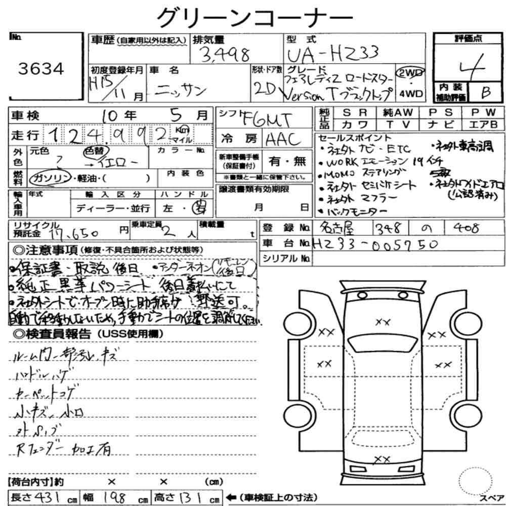 Arkusz aukcyjny — 2003 Nissan Fairlady Z Op Roadster Version T