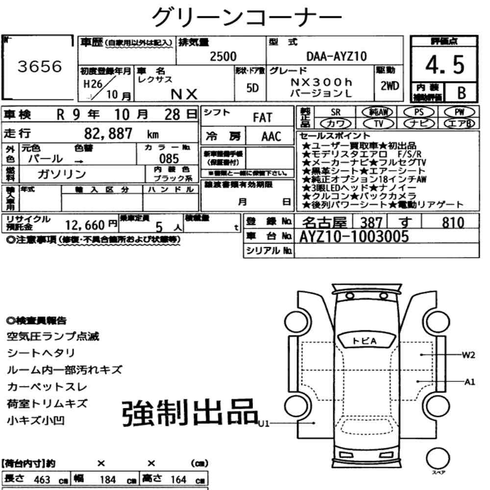 Arkusz aukcyjny — 2014 Lexus NX NX300H Version L