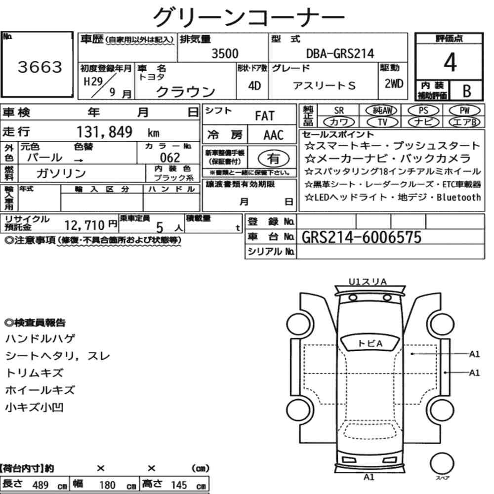 Arkusz aukcyjny — 2017 Toyota Crown 4D Athlete S