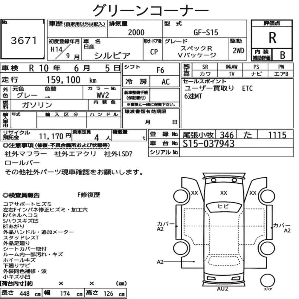 Arkusz aukcyjny — 2002 Nissan Silvia CP Spec.r V Package