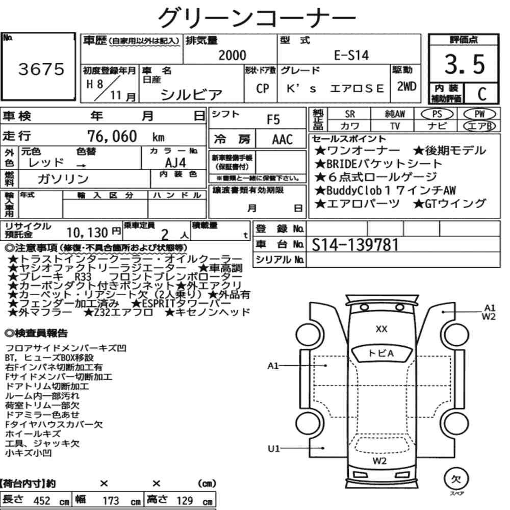 Arkusz aukcyjny — 1996 Nissan Silvia CP KS Aero Se