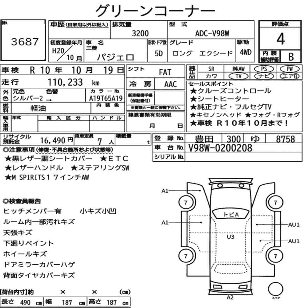 Arkusz aukcyjny — 2008 Mitsubishi Pajero 5D 4WD Long Exceed