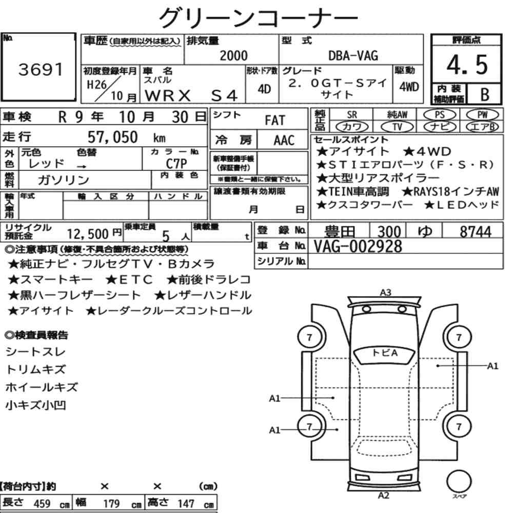 Arkusz aukcyjny — 2014 Subaru WRX S4 4WD 2.0GT-S Eyesight