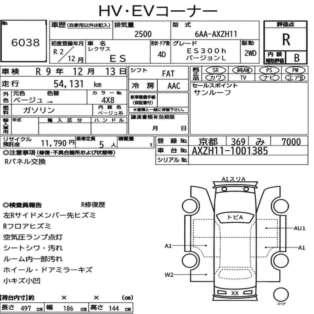 Arkusz aukcyjny — 2020 Lexus Es ES300H Version L