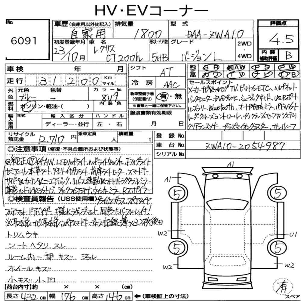Arkusz aukcyjny — 2011 Lexus CT CT200H Version L